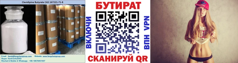 Бутират оксибутират  Кувшиново 