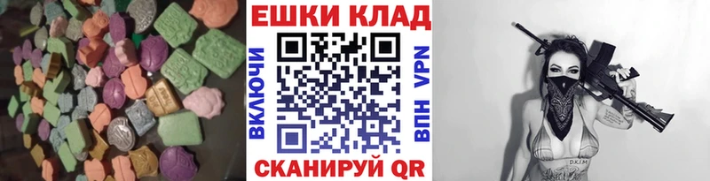 ОМГ ОМГ ссылки  Кувшиново  Экстази XTC  купить  