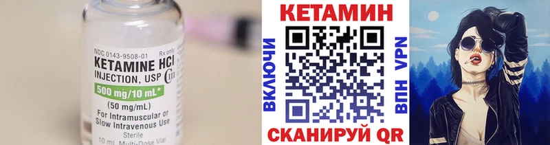 КЕТАМИН VHQ  Кувшиново 