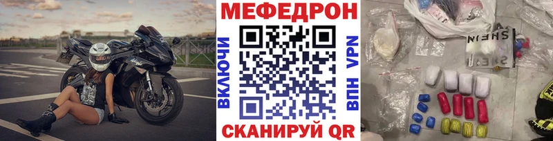 кракен как войти  Кувшиново  Мефедрон кристаллы  купить наркотик 