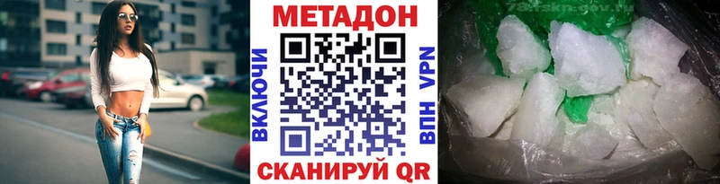 МЕТАДОН кристалл  Кувшиново 